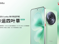 魅族 Lucky 08 「幸运四叶草」全新限定色惊艳发布，10 月 29 日预售开启
