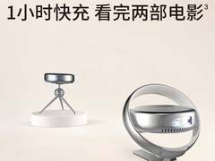 中科极光A5 Pro Max首发：1080P诠释便携投影仪超强性价比