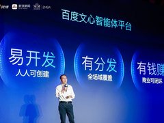 百度赵世奇：背靠百度搜索，文心智能体平台加速跑通商业闭环