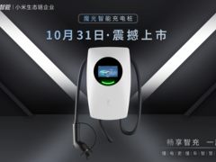 小米生态链企业科大智能新品“魔光”上市，全彩超清屏开启智慧充电新篇章