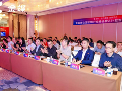 聚焦AI+数智化 友益典文化科技“AI结果优化”技术亮相首届佛山泛建筑行业峰会