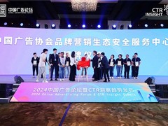 悠易科技膺选为「中国广告协会品牌营销生态安全服务中心」首批成员