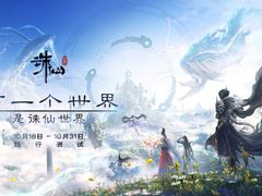 Q3游戏业务有所改善，完美世界需要新“杀手锏”