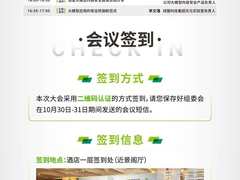 绿盟科技2024TechWorld智慧安全大会即将启幕