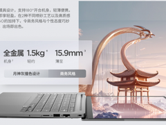 联想双11全能办公本怎么选 一款就足够