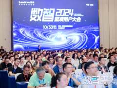 蓝凌+AI让组织更智慧！一文看懂2024蓝凌用户大会新品发布