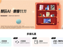 三星商城双十一超多福利来袭 Galaxy热门旗舰实惠好价轻松购