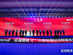 首届“数据要素X”大赛 亚信科技获全国决赛三等奖+三大赛区一、二等奖