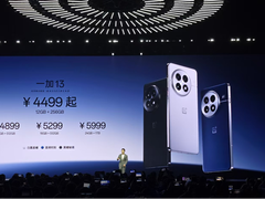 样样超Pro，新十年旗舰大作一加13售价 4499 元起