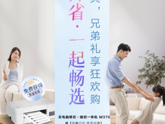 买一送一！这个双十一，Brother太“惠”了