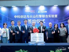 中科创达与火山引擎达成深度合作  共建联合实验室赋能端侧智能