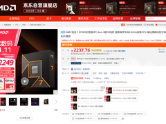 开门红进行时！AMD 锐龙7 9700X京东11.11好价推荐