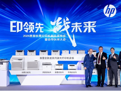 “印领先，战未来”，惠普重磅升级A4激光打印产品家族，助力用户提质增效