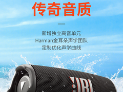 JBL CHARGE5 冲击波5代便携式蓝牙音箱：双十一配国补购入更划算