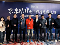 京东11.11携7位品牌大佬举办电子教育总裁直播 “护眼”成直播关键词