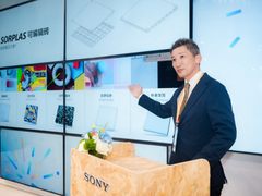 索尼宣布SORPLAS进入可编辑空间领域  进博会首发CMF色板样品 推动环保材料在空间设计中的应用