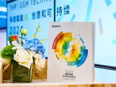 索尼连续19年发布《索尼中国可持续发展报告》以绿色、感动、责任共筑可持续未来