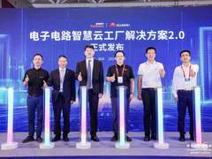 华为云携手生态伙伴，打造新一代工业软件智慧工厂新范式