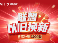 双十一联想京东天猫全网齐发！moto手机以旧换新补贴至高千元