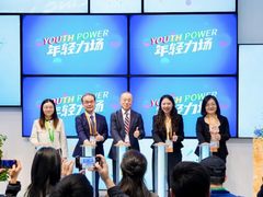激发潜能 共创未来——索尼于进博会正式发布“年轻力场”企业项目