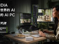 搭载RTX 40独显 游戏创作很丝滑，华硕天选Air 2024成双十一爆款