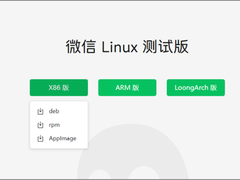 Linux版微信上线！基于“过气网红”Qt开发，网页秒开、体验丝滑