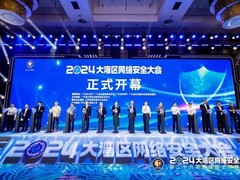 筑牢湾区网络安全防线！Coremail亮相大湾区网络安全大会