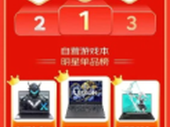 双十一喜报！AI PC认可度100%提升，双十一酷睿Ultra 抢占轻薄笔记本前三位