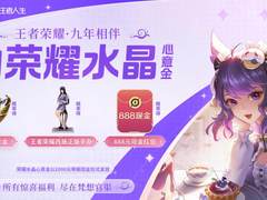 梵想携手腾讯游戏人生，硬核科技撞上亿级国民游戏，玩家体感直线飙升！