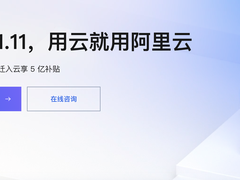 阿里云100万核算力支撑天猫双11，云上弹性成本节省超25%