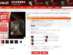 好价还在快来买！AMD 锐龙7 9700X京东爆款推荐