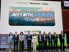 华为助力深圳荣获2024年“世界智慧城市大奖”