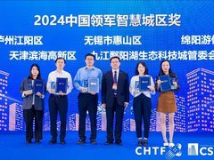 2024亚太智慧城市评选出炉，华为云助力鄱阳湖生态科技城深耕城市智能发展