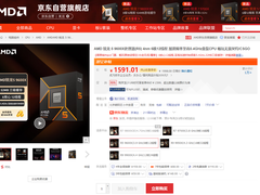 日常售价新低！AMD 锐龙5 9600X京东热卖推荐