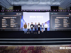 天翼云AOne上榜WitAwards 2024年度创新安全产品TOP10