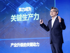 百花齐放的智算时代，新华三在变化中“进化”