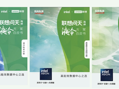 基于十大液冷创新，《联想问天海神液冷方案白皮书》三大系列精彩亮相