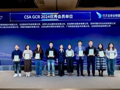 连续两年！优刻得获评CSA云安全联盟优秀会员单位