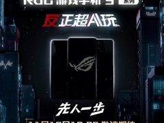 安兔兔跑分3121390！ ROG 9 Pro拿下旗舰性能榜榜首