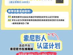 福利大放送！索尼专享活动让年轻创作者更“省”一筹