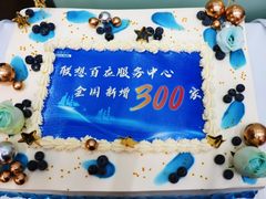 联想百应服务中心新增突破300家，开启合作共赢新篇章