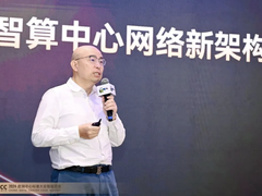 直面智算挑战，新华三探索AI驱动的开放网络技术