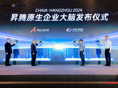 昇腾原生企业大脑发布！央国企财务数智化创新论坛成功举办
