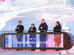 NBA-咪咕首钢园AI智慧公益球场正式揭幕 引领AI智慧观赛新潮流