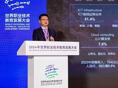 亮相2024世界职教大会，华为助力全球人才可持续发展