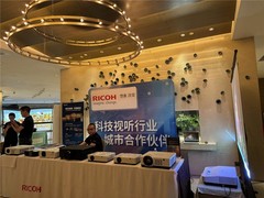 理光多款投影机闪耀2024成都《集成天下》读书会