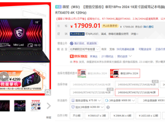 从旗舰性能到轻薄全能，微星笔记本晒单有礼送Claw掌机火热进行中