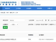 金山云荣获ITSS运维一级认证