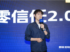 腾讯零信任iOA亮相FCIS网络安全创新大会 AI+安全赋能未来办公