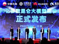 “国产算力+能源数据”，揭秘昆仑大模型升级密码
